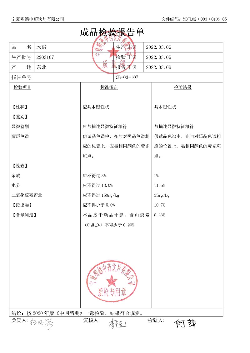 2203107木贼.jpg