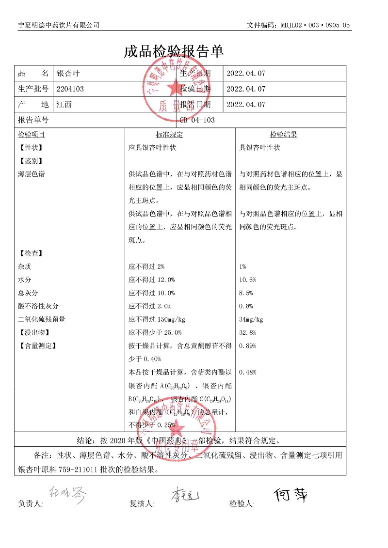 2204103银杏叶.jpg