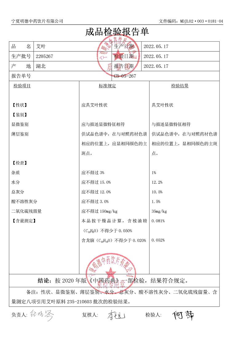 2205267艾叶.jpg