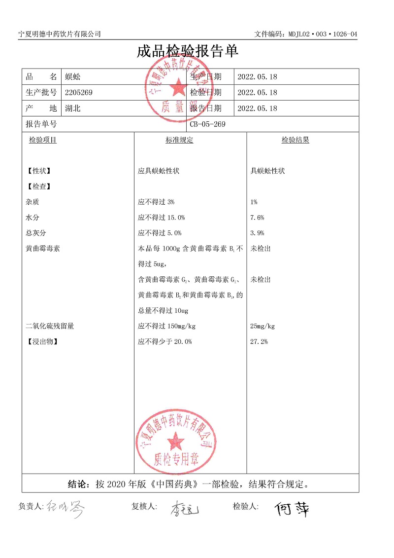 2205269蜈蚣.jpg