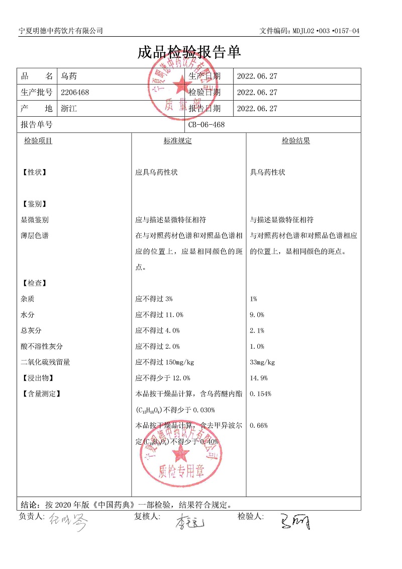 2206468乌药.jpg