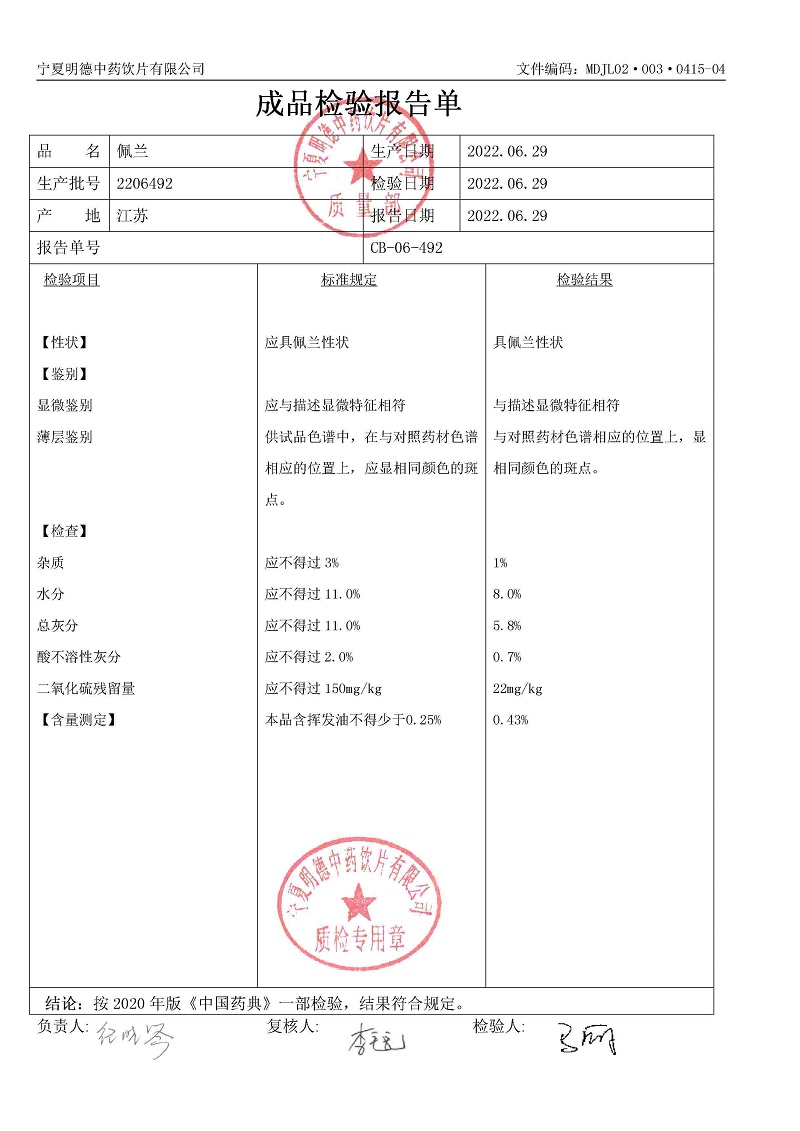 2206492佩兰.jpg