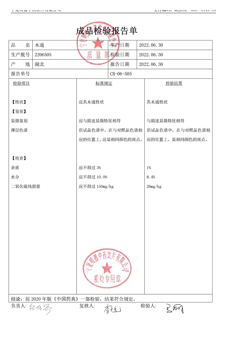2206505木通.jpg