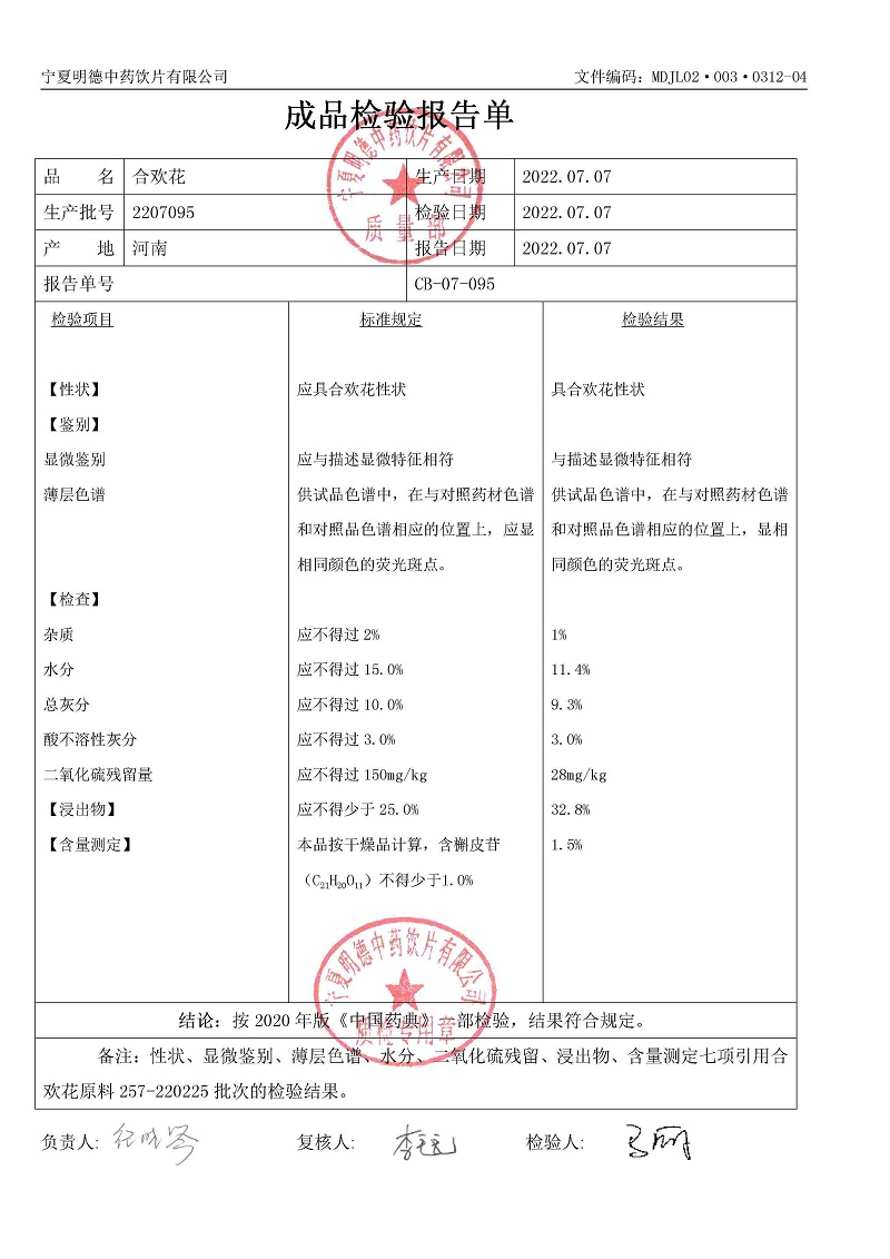 2207095合欢花.jpg
