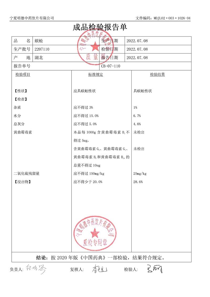 2207110蜈蚣.jpg