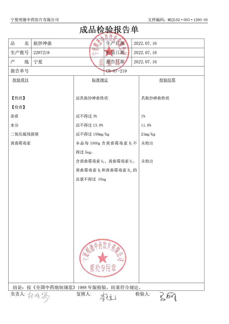 2207219麸炒神曲.jpg