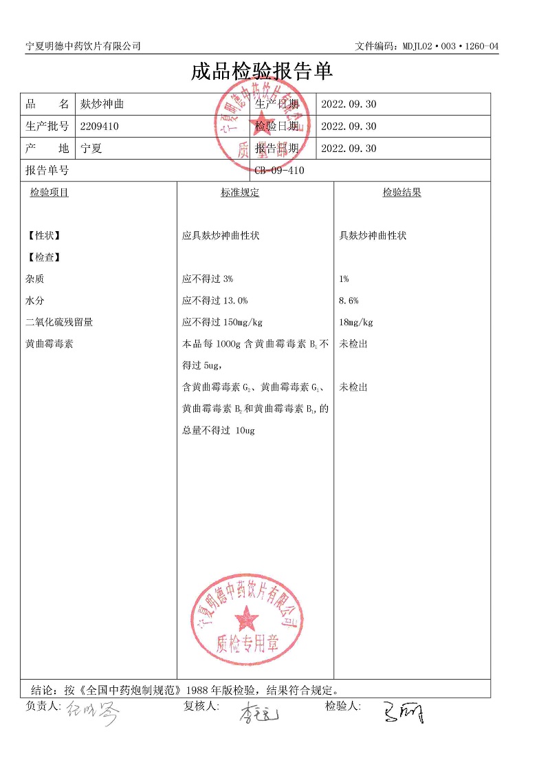 2209410麸炒神曲.jpg