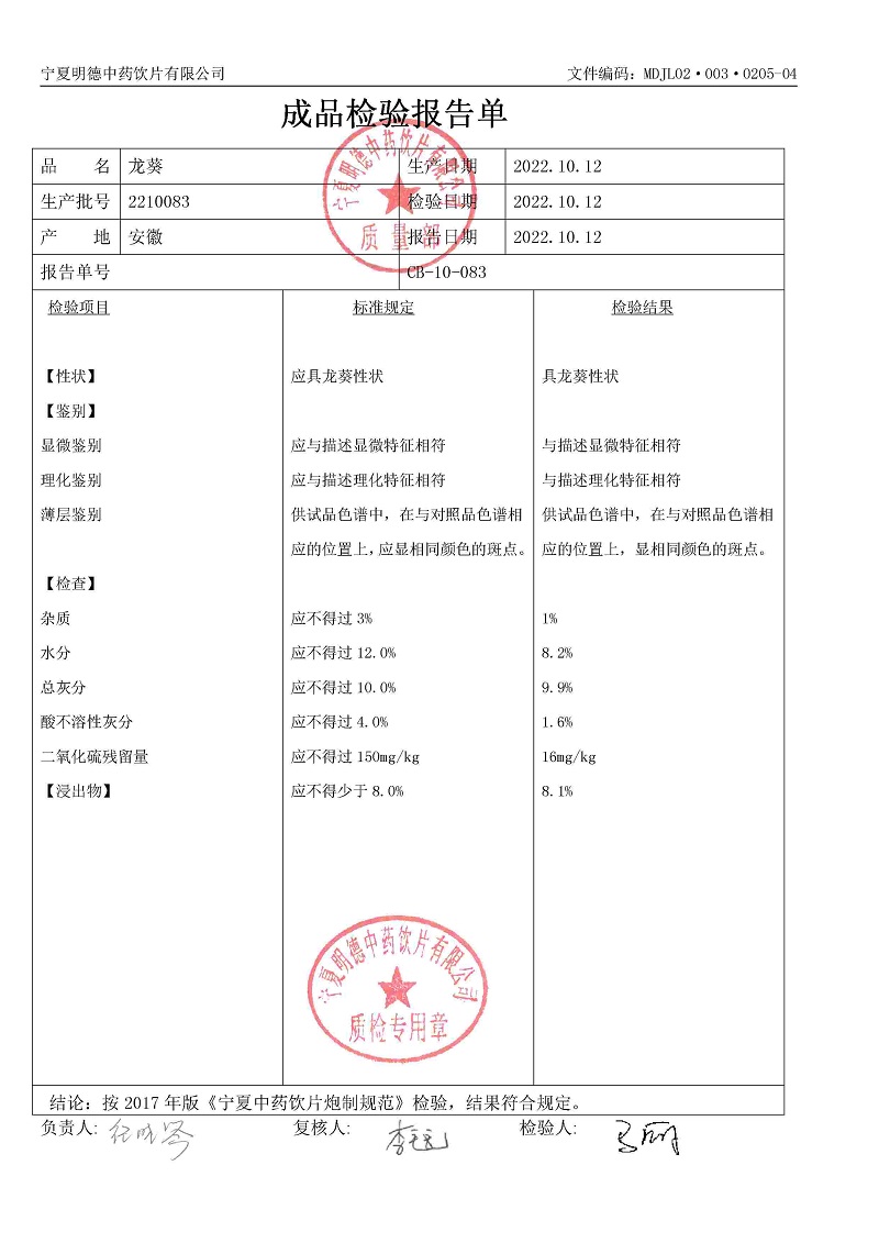 2210083龙葵.jpg