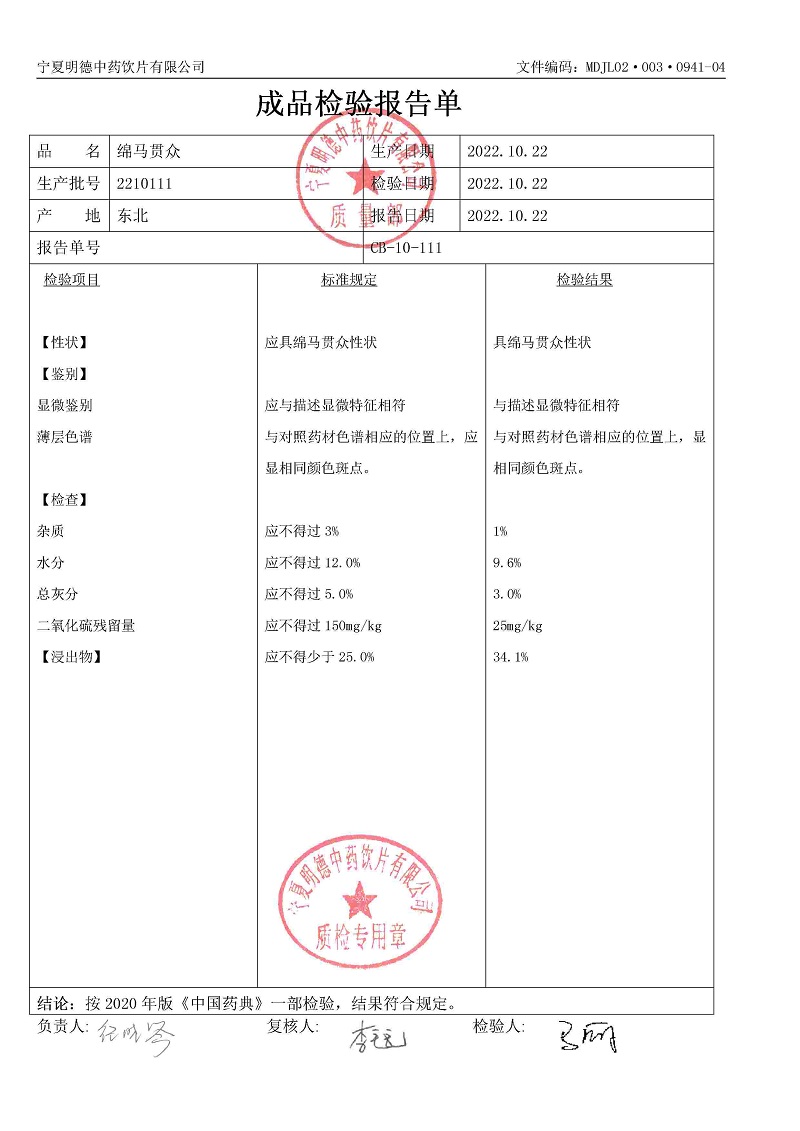 2210111绵马贯众.jpg