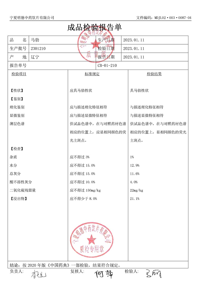 2301210马勃.jpg