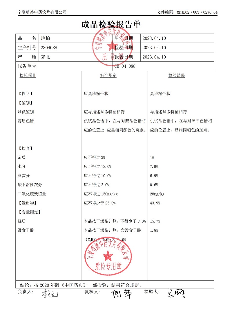 2304088地榆.jpg