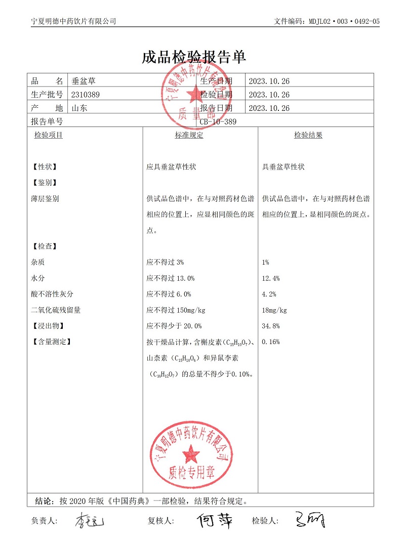 2310389垂盆草.jpg