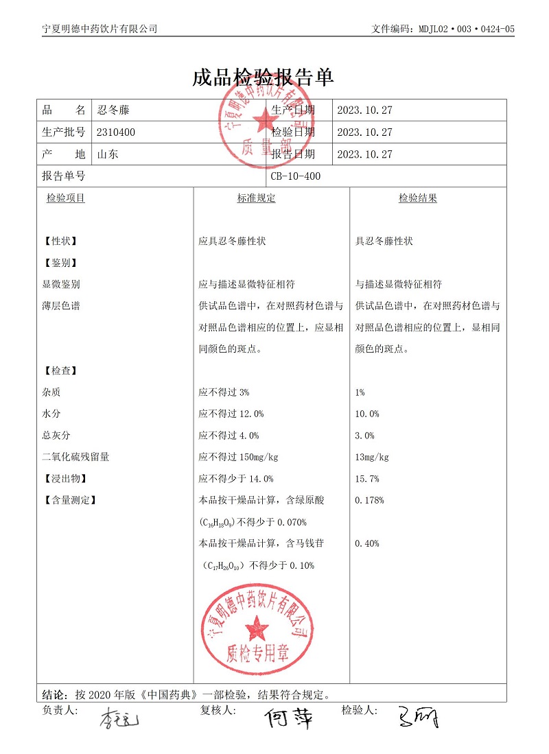 2310400忍冬藤.jpg
