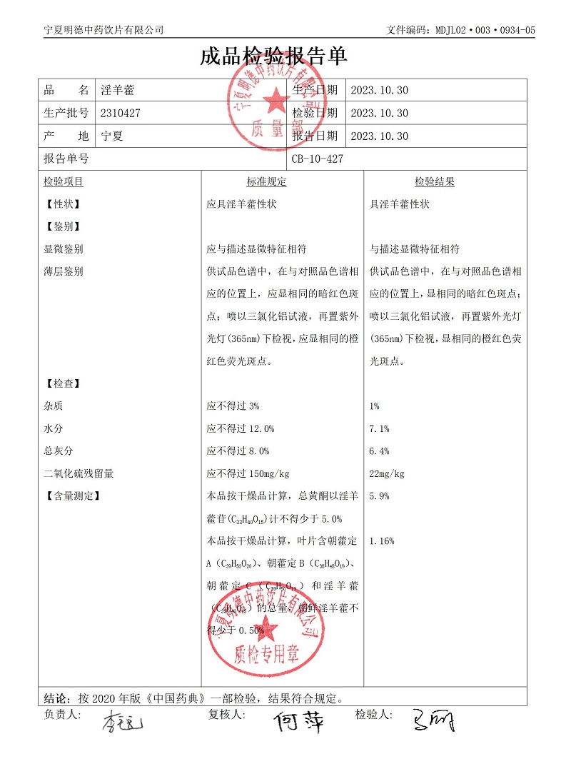 2310427淫羊藿.jpg