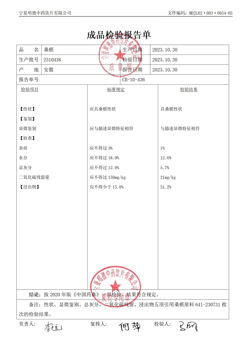 2310436桑椹.jpg