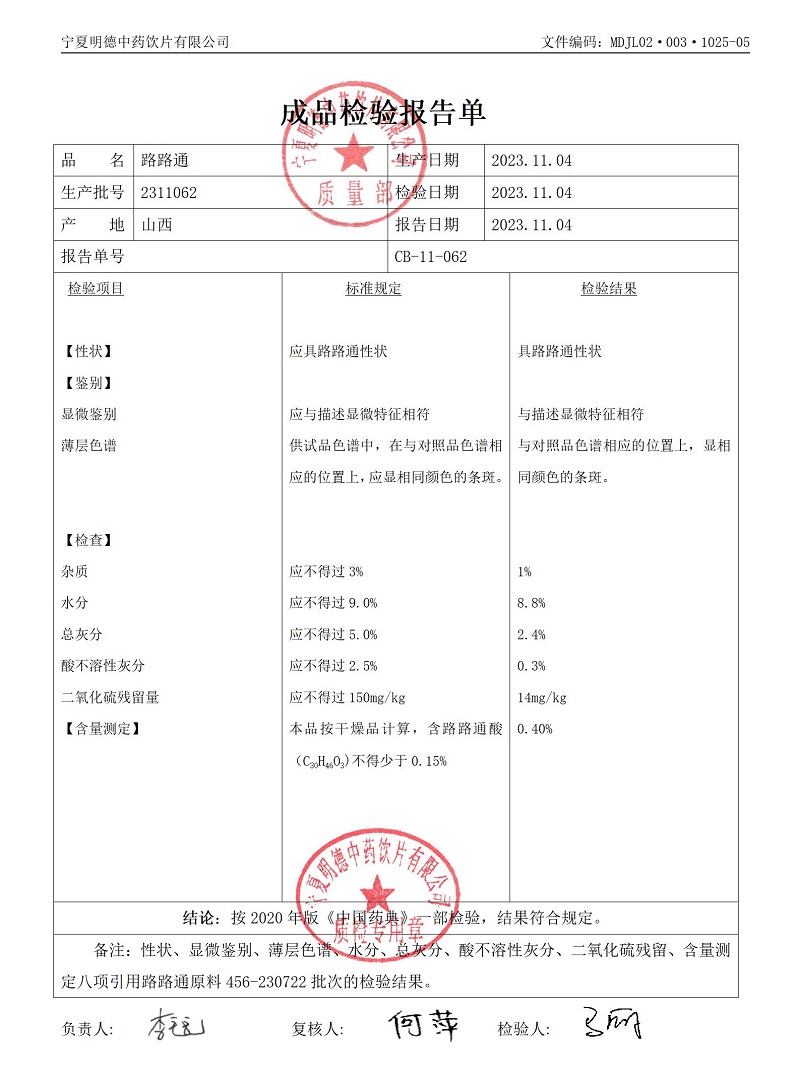 2311062路路通.jpg