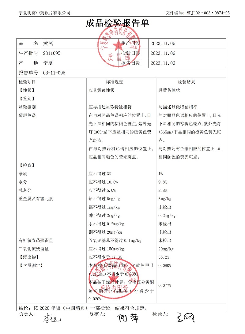 2311095黄芪.jpg