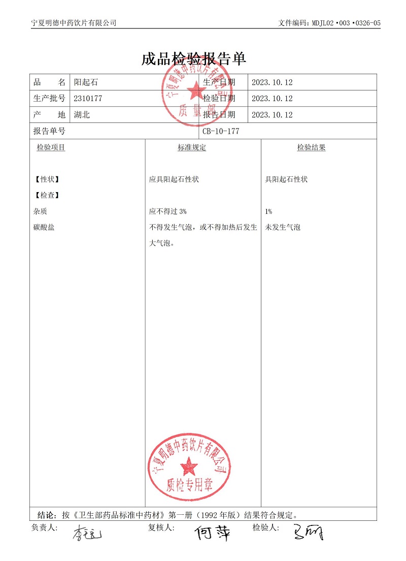 2310177阳起石.jpg