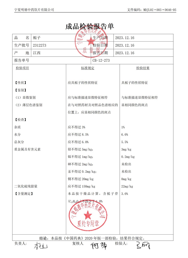 2312273栀子.jpg