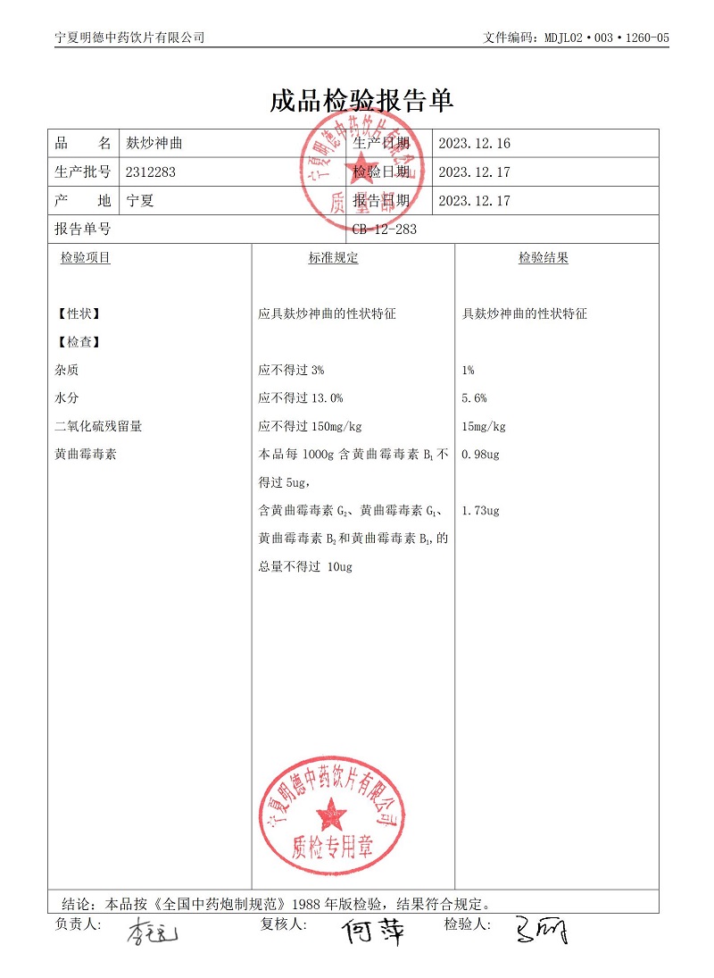 2312283麸炒神曲.jpg
