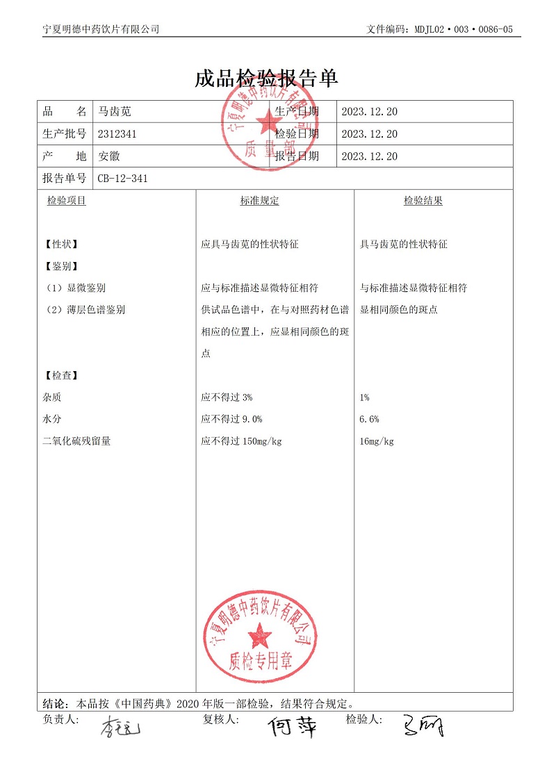2312341马齿苋.jpg