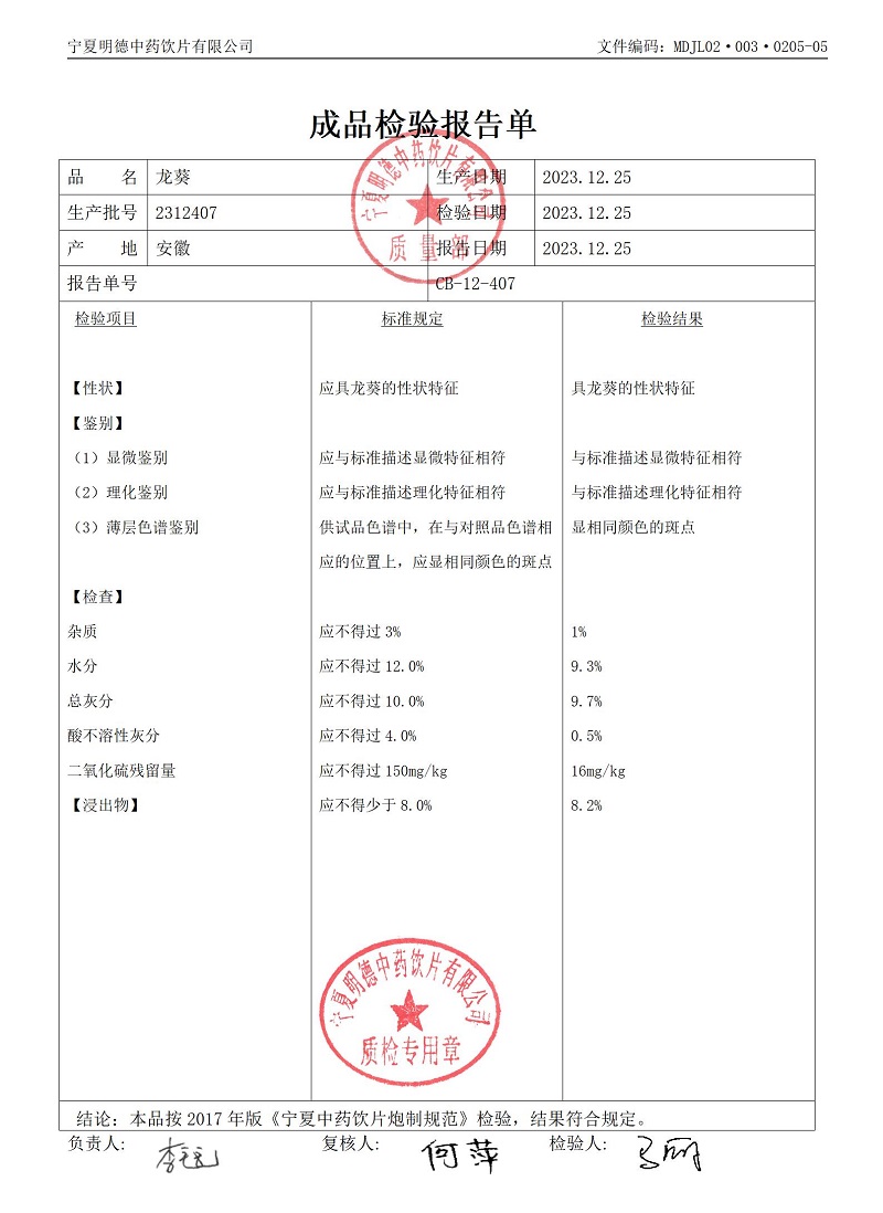 2312407龙葵.jpg