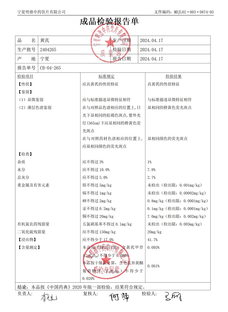 2404265黄芪.jpg