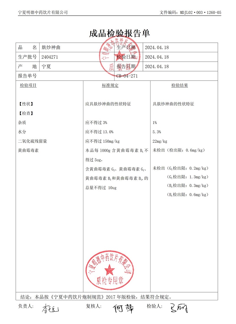 2404271麸炒神曲.jpg