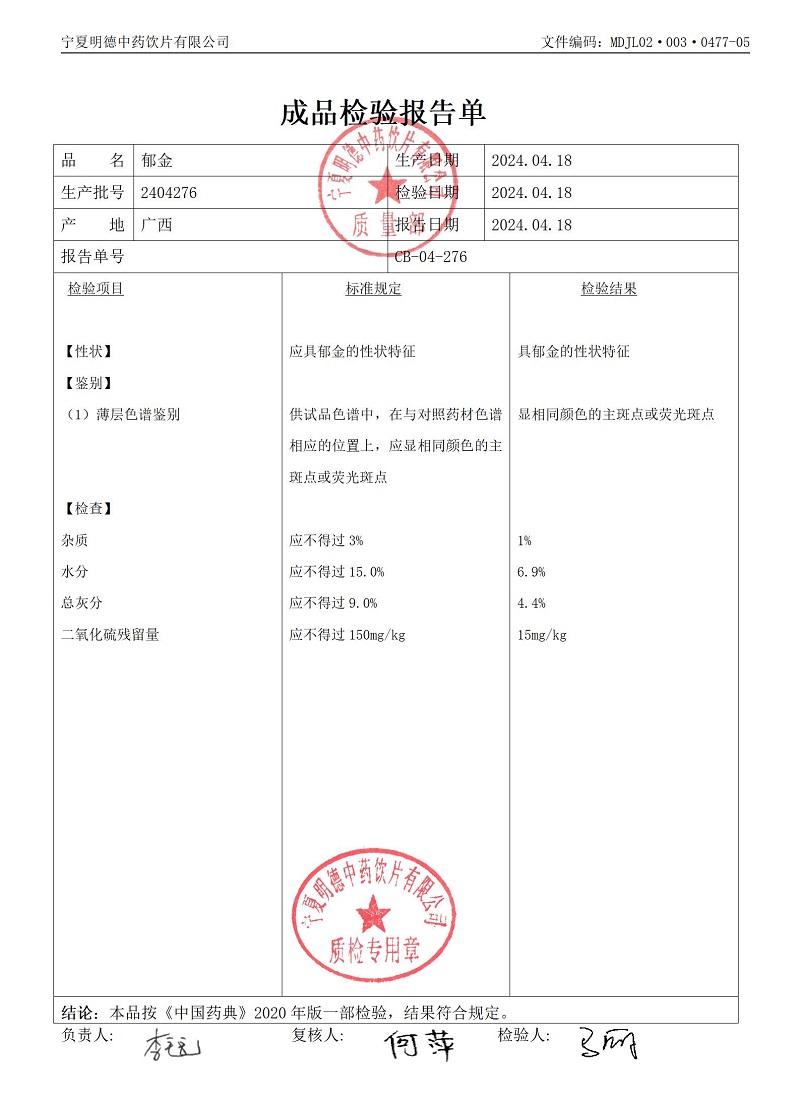 2404276郁金.jpg