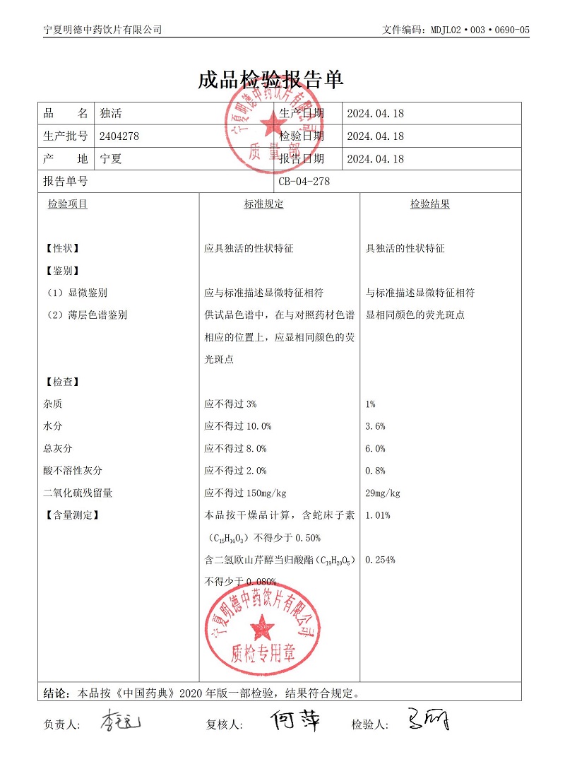 2404278独活.jpg