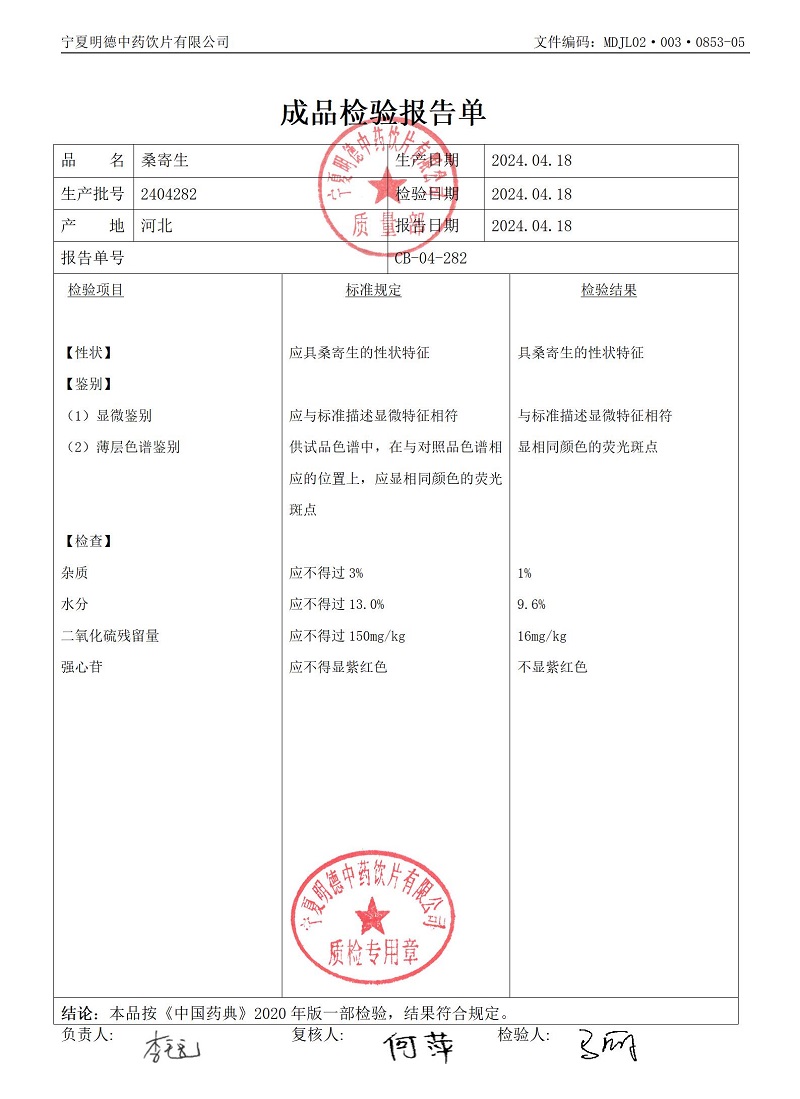 2404282桑寄生.jpg