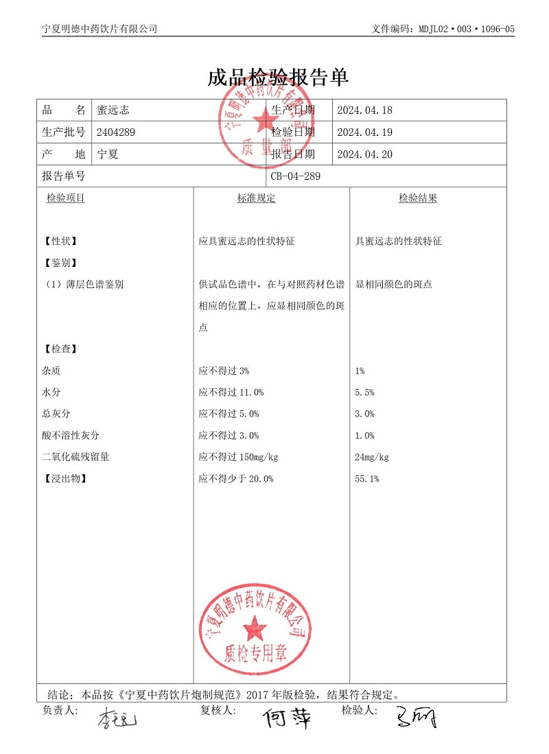 2404289蜜远志.jpg