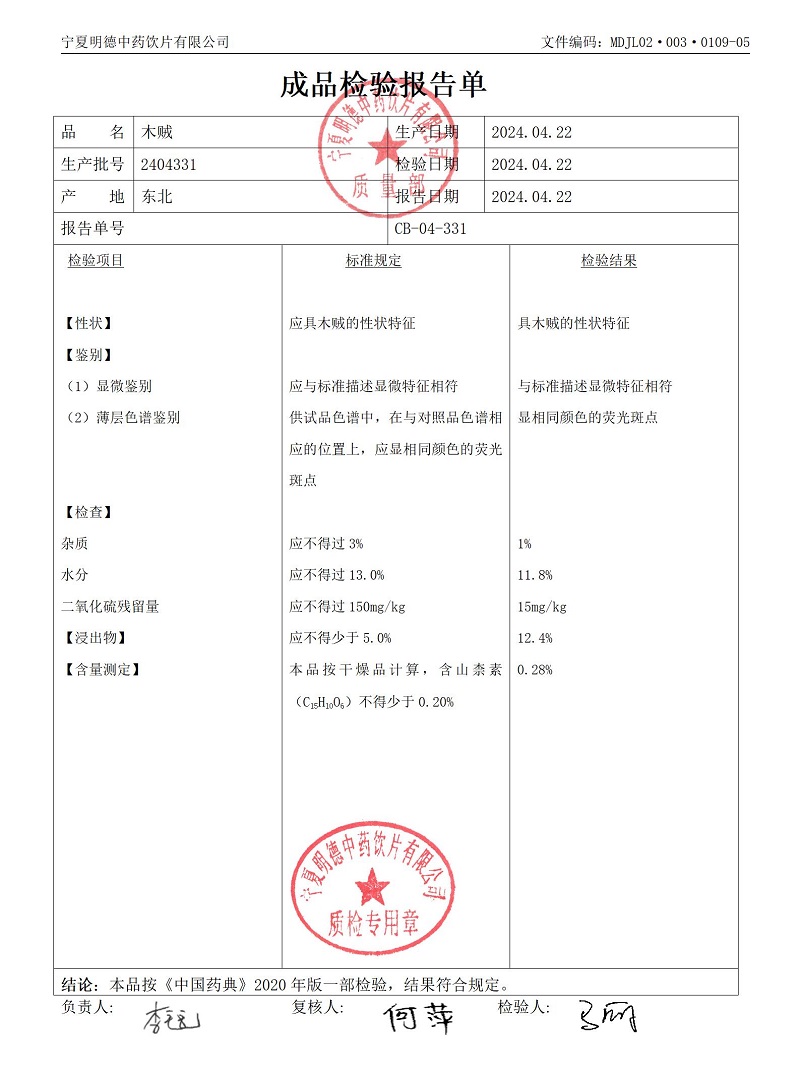 2404331木贼.jpg