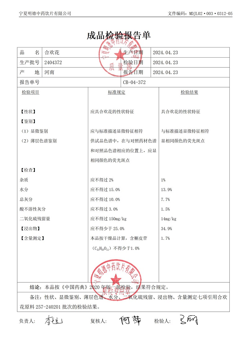 2404372合欢花.jpg