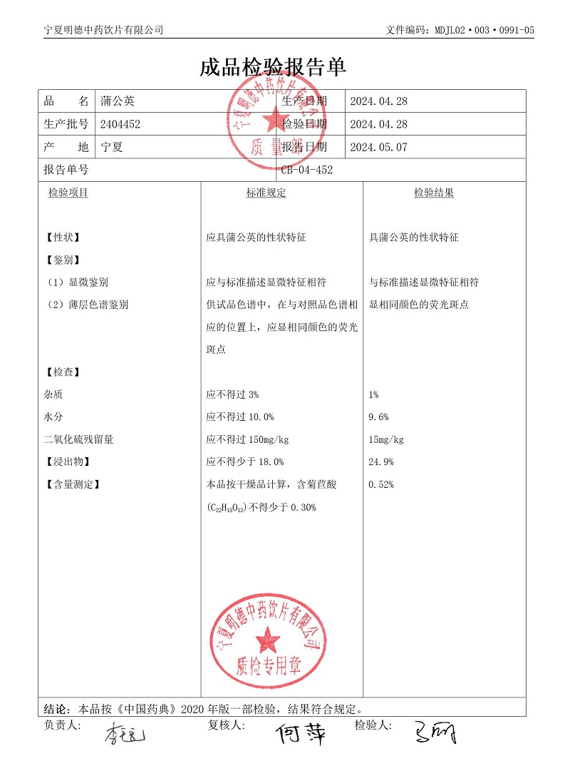 2404452蒲公英.jpg