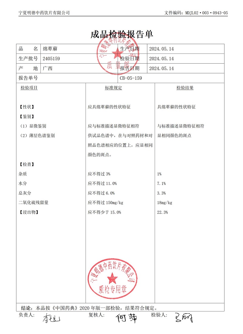 2405159绵萆薢.jpg