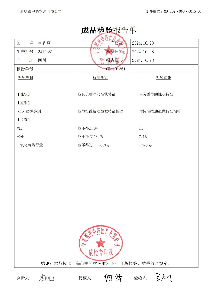 2410361灵香草.jpg