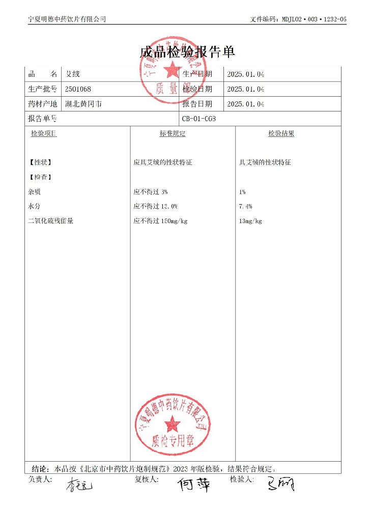 2501068艾绒.jpg