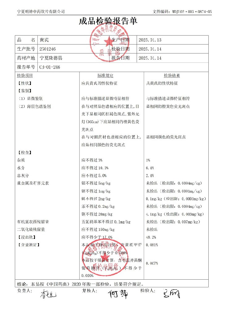 2501246黄芪.jpg