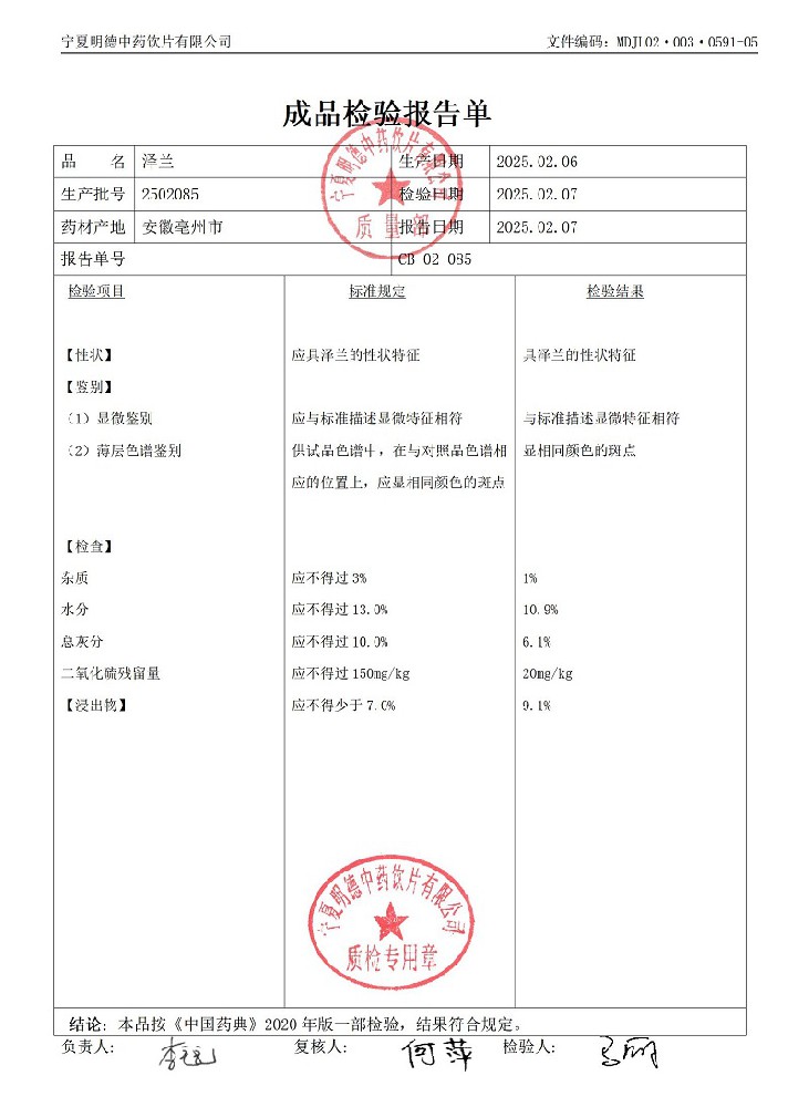 2502085泽兰.jpg