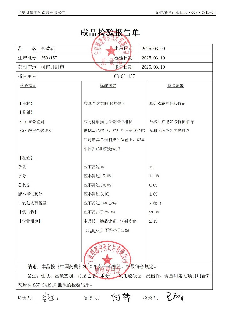 2503157合欢花.jpg