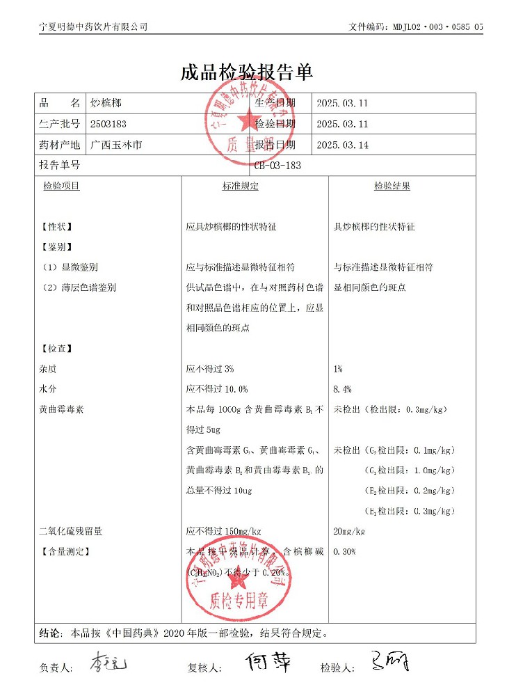 2503183炒槟榔.jpg
