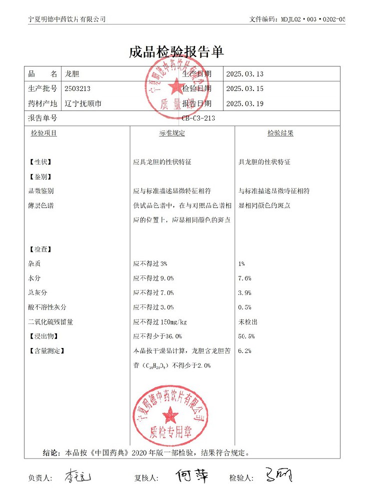 2503213龙胆.jpg
