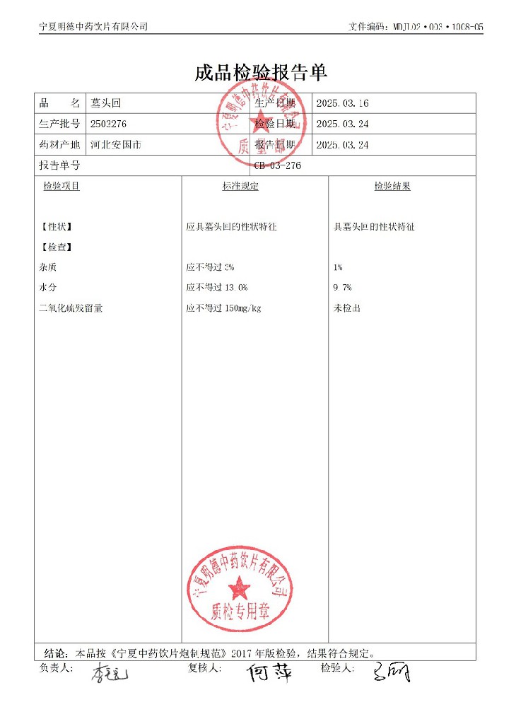 2503276墓头回.jpg