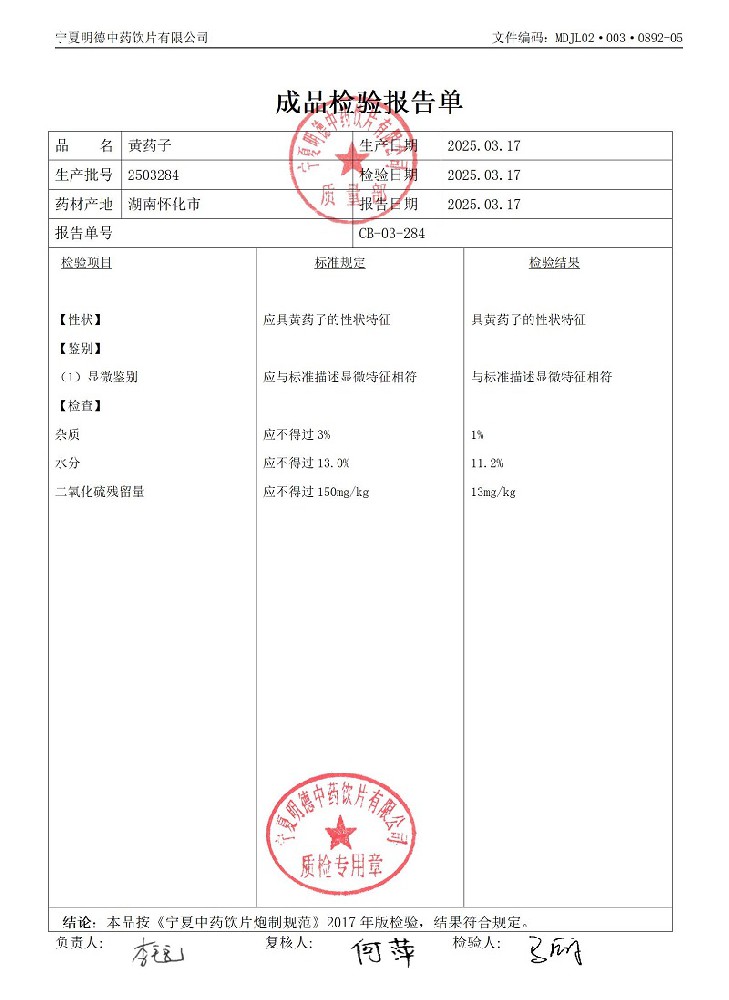 2503284黄药子.jpg