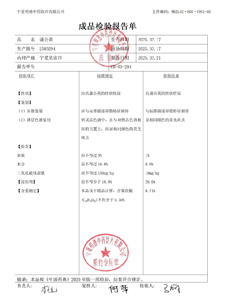 2503294蒲公英.jpg