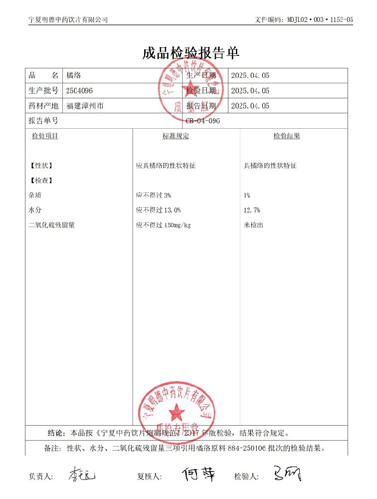 2504096橘络.jpg