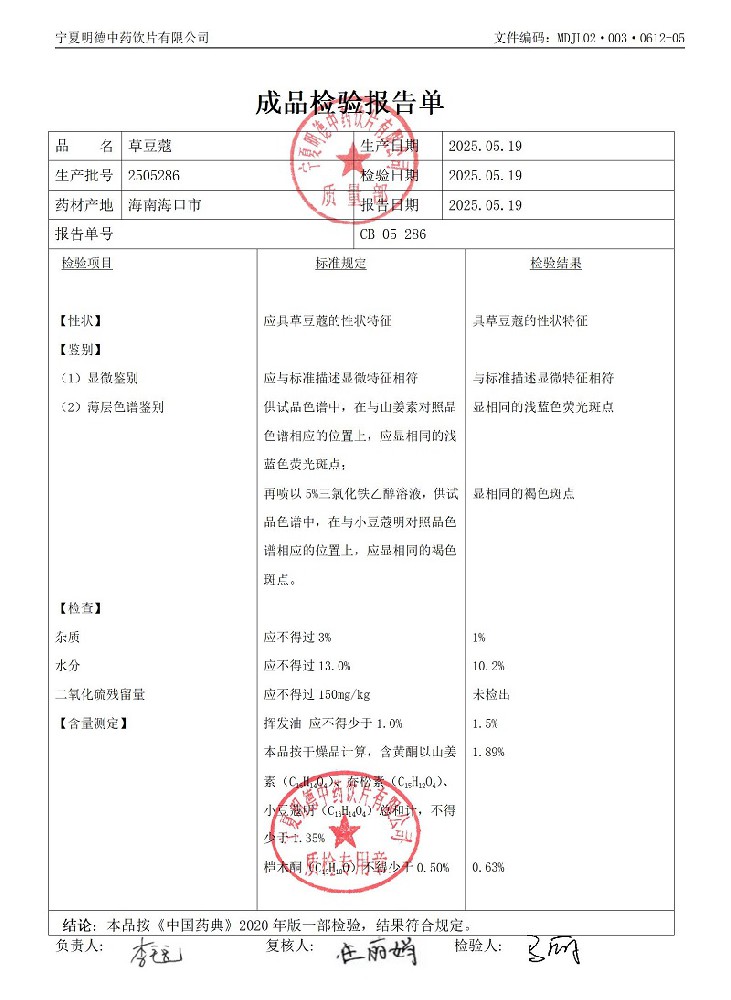 2505286草豆蔻.jpg