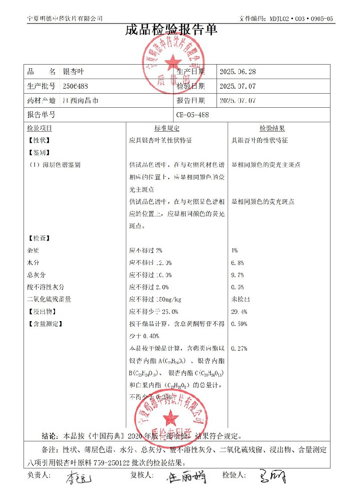 2506488银杏叶.jpg
