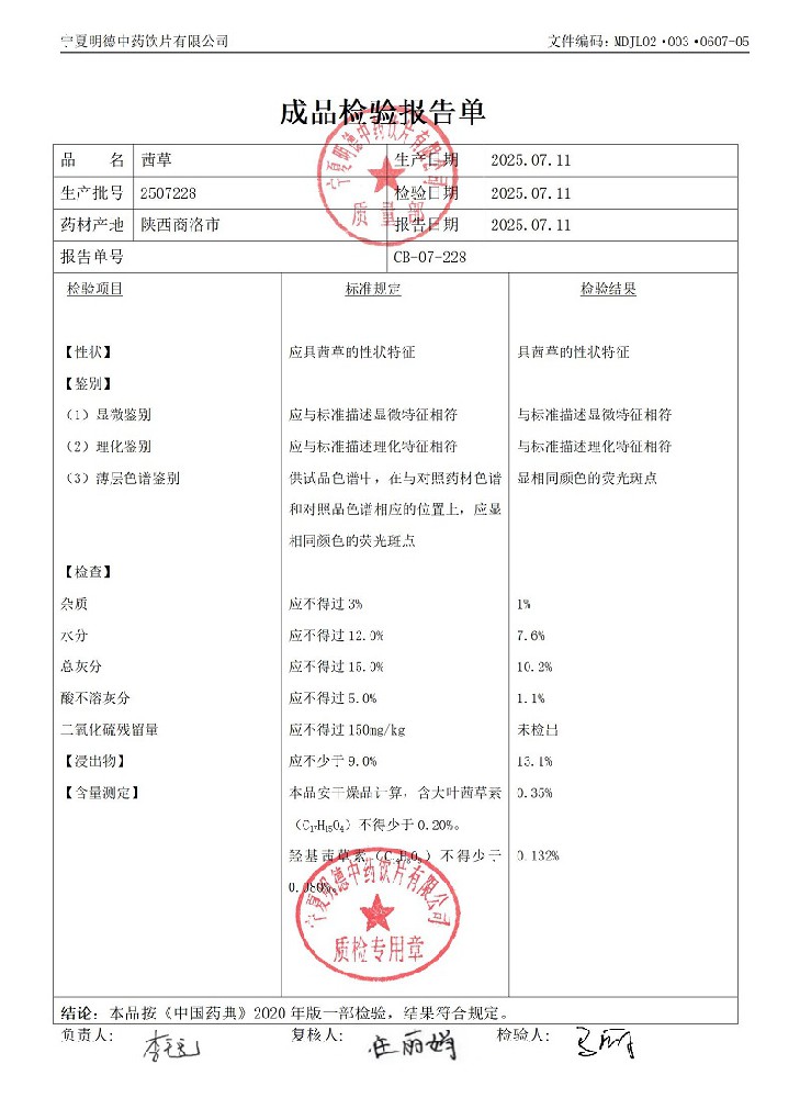 2507228茜草.jpg
